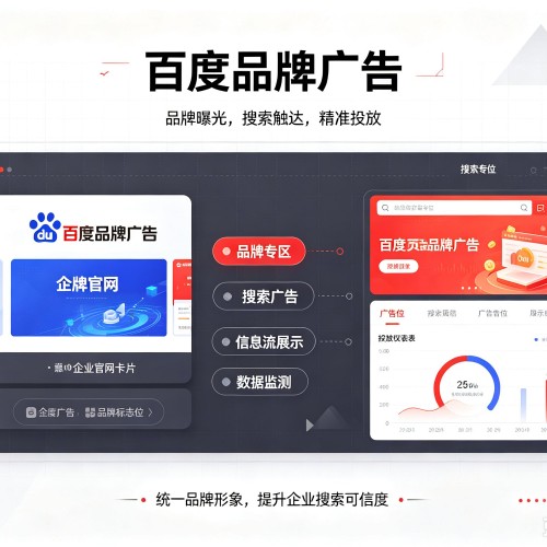 勉县百度品牌广告